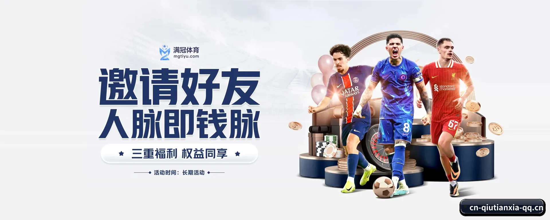 球天下体育 (QTX)官方网站 APP
