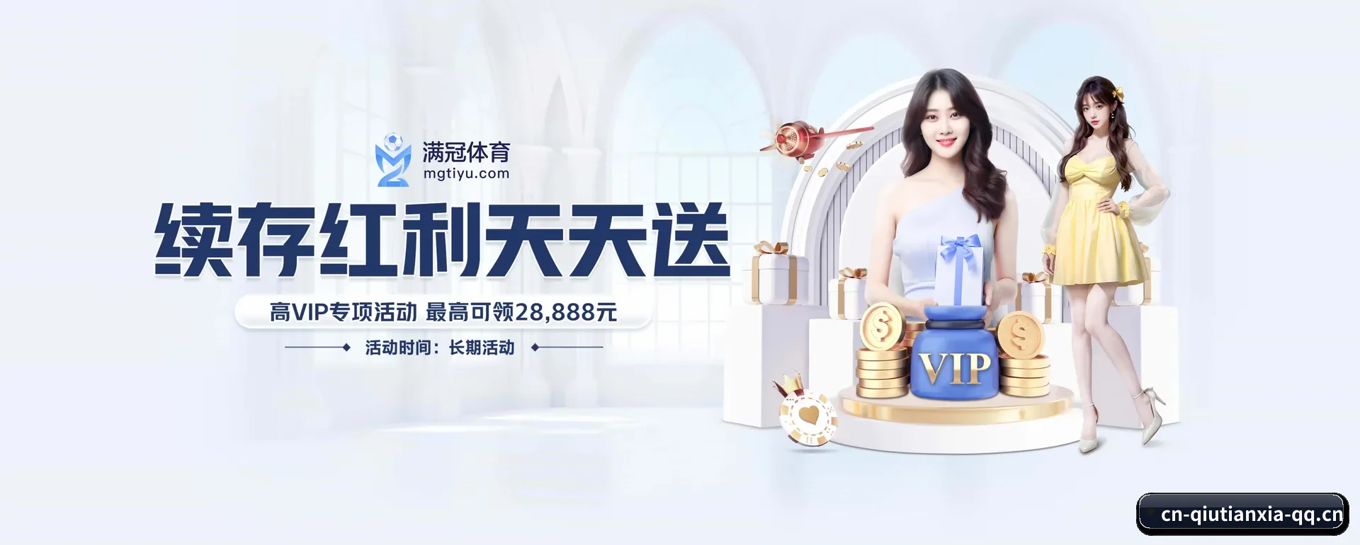 球天下体育 (QTX)官方网站要走的方向 - 长期内容价值积累